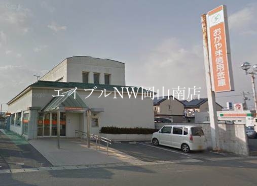 【岡山市南区下中野のマンションの銀行】