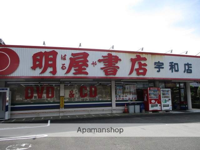 その他　明屋書店宇和店（その他）まで1000m