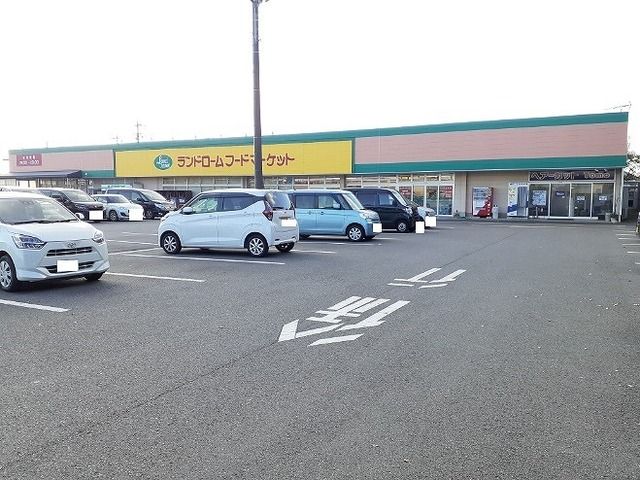 スーパー　ランドローム富里七栄店（スーパー）まで600m
