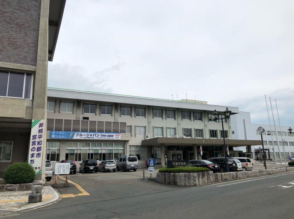役所　花巻市役所（役所）まで1158m