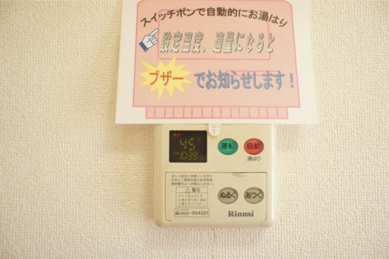 その他設備　図面と現状に相違がある場合には現状を優先