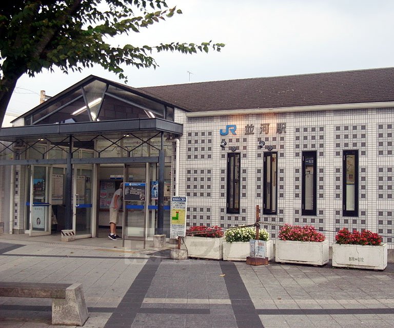 その他　並河駅（その他）まで1800m