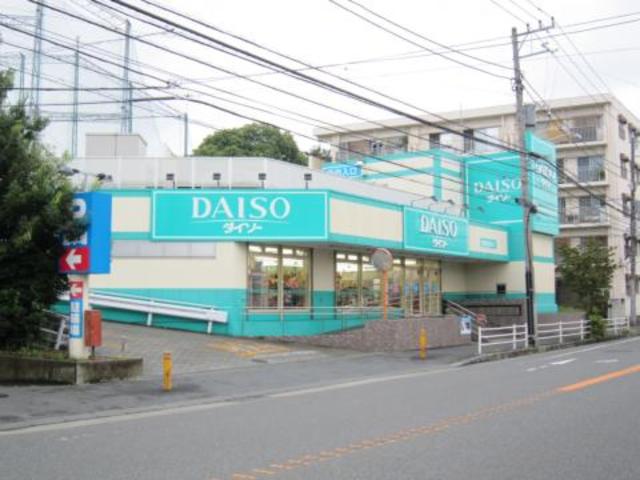 その他　ザ・ダイソー藤沢川名店（その他）まで850m