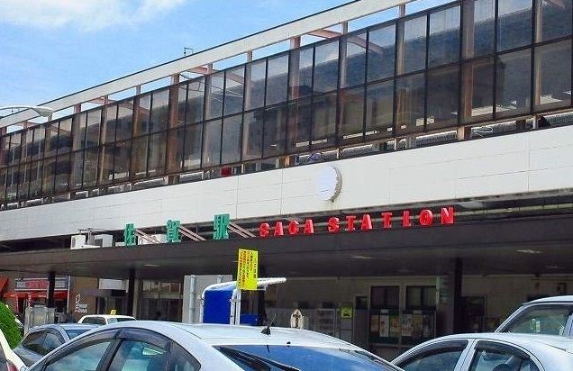 その他　佐賀駅（その他）まで2800m