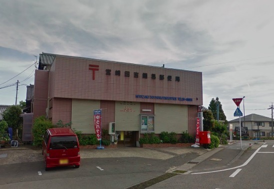 郵便局　田吉簡易郵便局（郵便局）まで893m