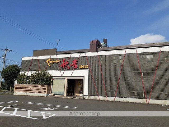 飲食店　秋吉瓜生店（飲食店）まで150m