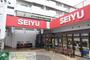 スーパー　西友新ゆりグリーンタウン店（スーパー）まで910m