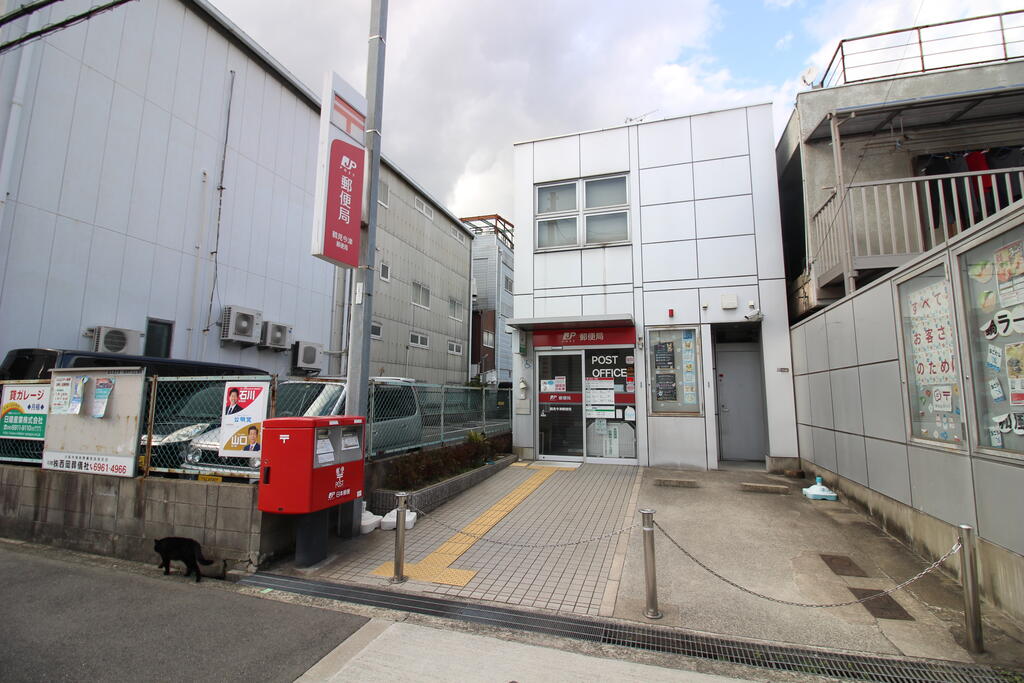 郵便局　鶴見今津郵便局（郵便局）まで251m