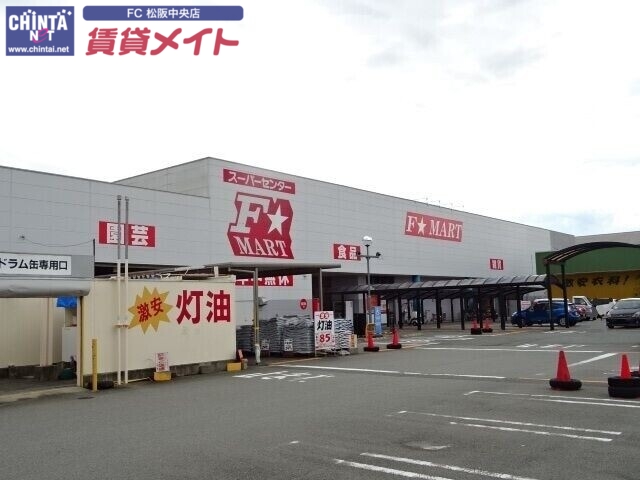 スーパー　FMART津南店（スーパー）まで3450m