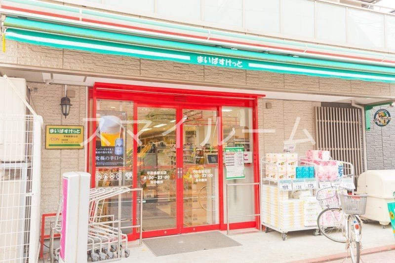 スーパー　まいばすけっと平和島駅北店（スーパー）まで510m