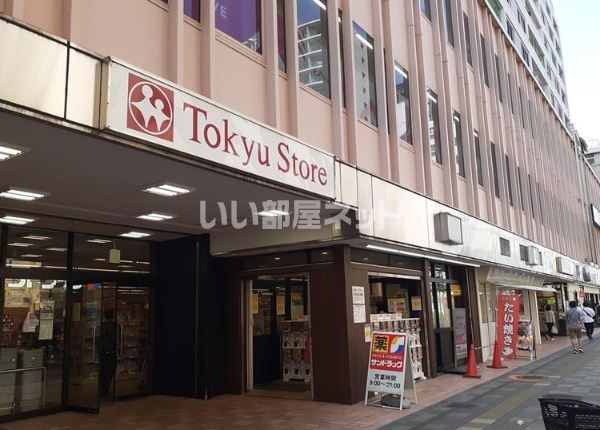 スーパー　調布とうきゅう（スーパー）まで1551m