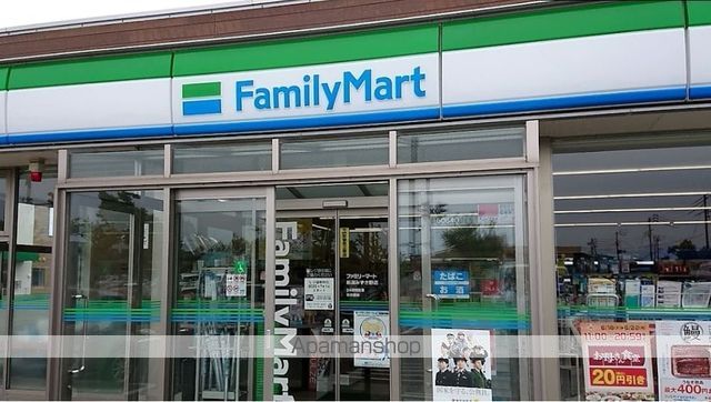 コンビニ　ファミリーマート新潟みずき野店（コンビニ）まで302m