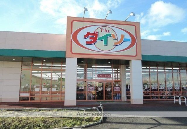 その他　ザ・ダイソー八戸ニュータウン店（その他）まで1000m