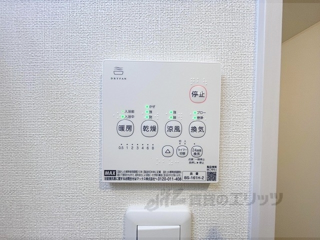 その他設備　浴室乾燥機