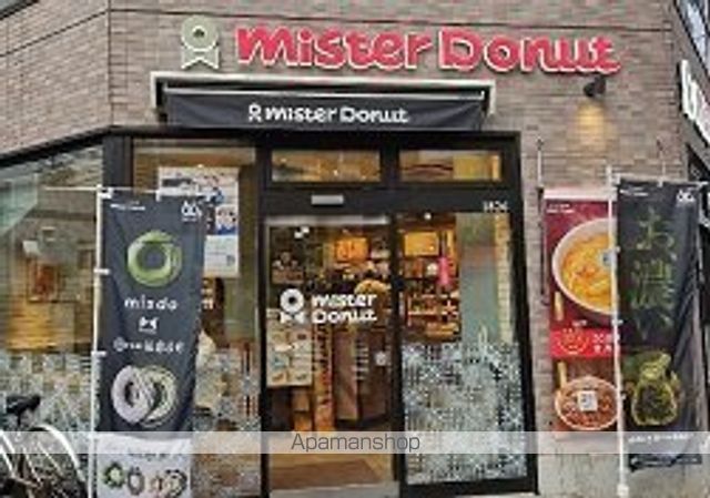 飲食店　ミスタードーナツ千駄木店（飲食店）まで600m
