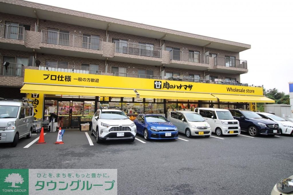 スーパー　肉のハナマサ港南台店（スーパー）まで650m