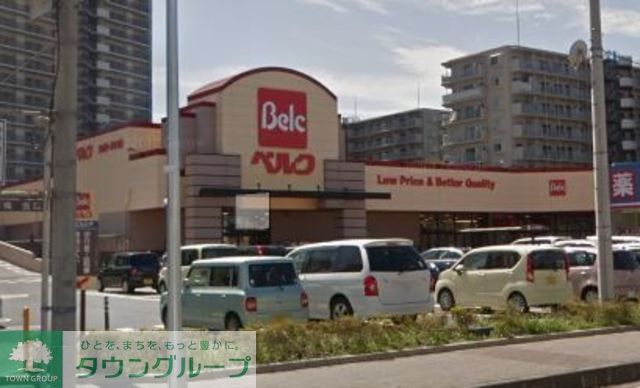 スーパー　ベルクさいたま宮原店（スーパー）まで760m