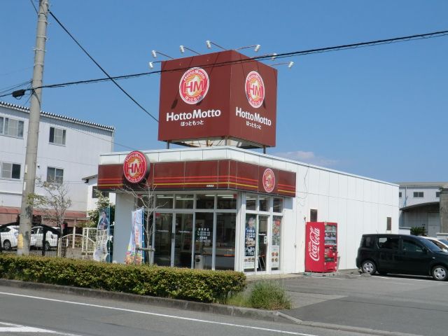 飲食店　ホットモット（飲食店）まで1400m