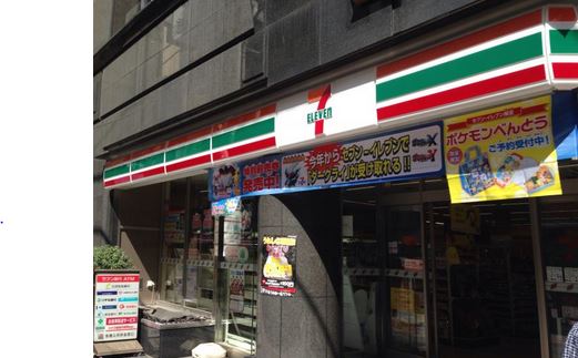 コンビニ　セブンイレブン東日本橋3丁目店（コンビニ）まで148m