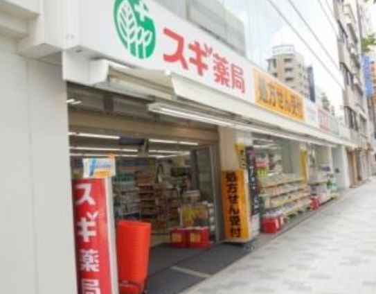 ドラックストア　スギ薬局日本橋横山町店（ドラッグストア）まで241m