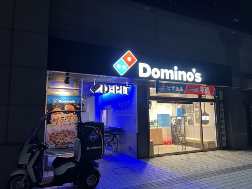 飲食店　ドミノ・ピザ DominosPizza浅草橋（飲食店）まで962m
