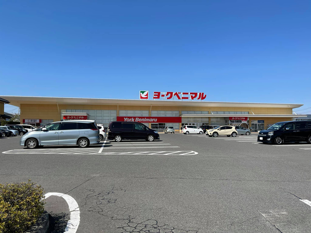 スーパー　ヨークベニマル新小原田店（スーパー）まで626m