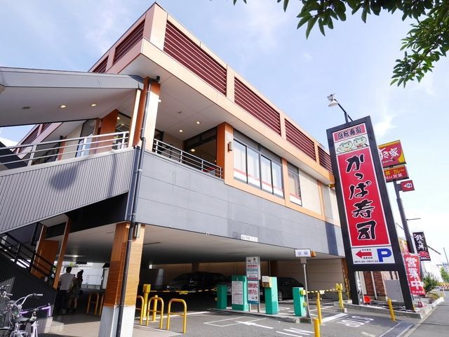 飲食店　かっぱ寿司北新横浜店（飲食店）まで628m