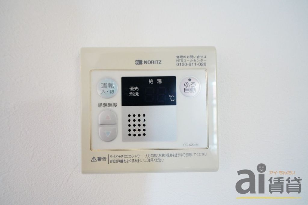 その他設備　設備