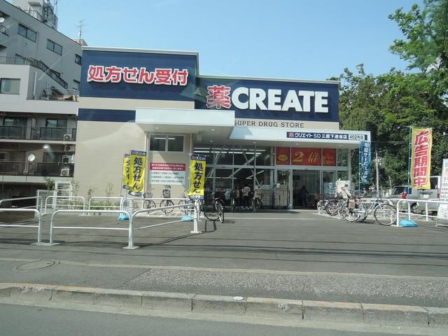 ドラックストア　クリエイトＳＤ（ドラッグストア）まで770m