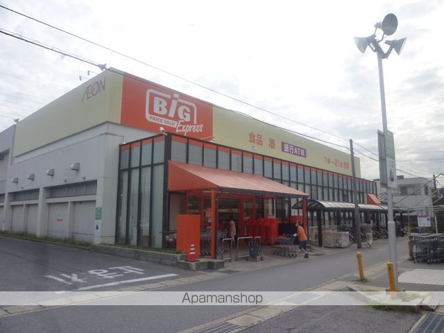 スーパー　ザ・ビッグ・エクスプレス花ノ木店（スーパー）まで514m