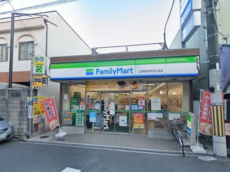 コンビニ　ファミリーマート近鉄筒井駅改札前店（コンビニ）まで257m