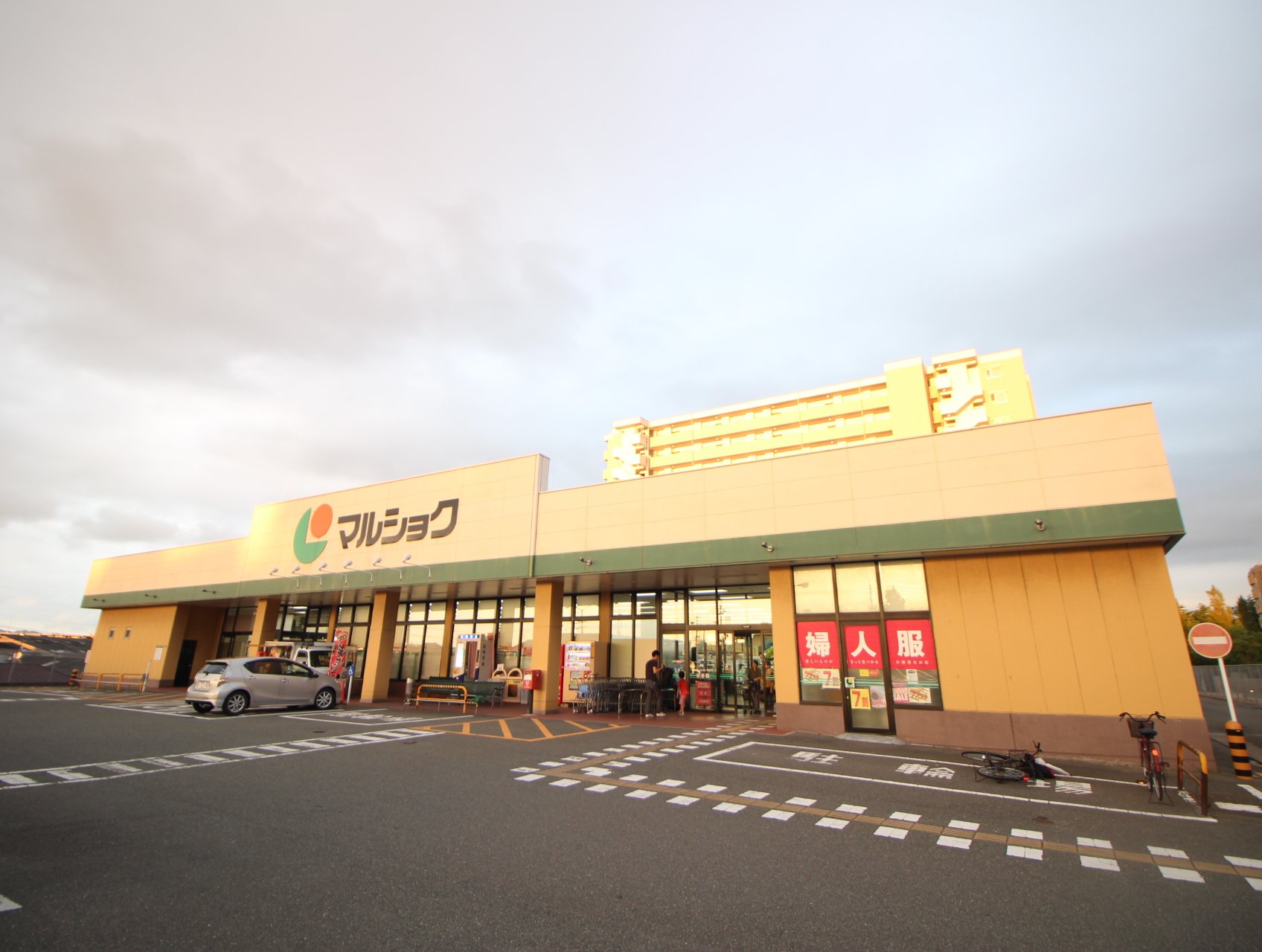 スーパー　マルショク空港東店（スーパー）まで858m
