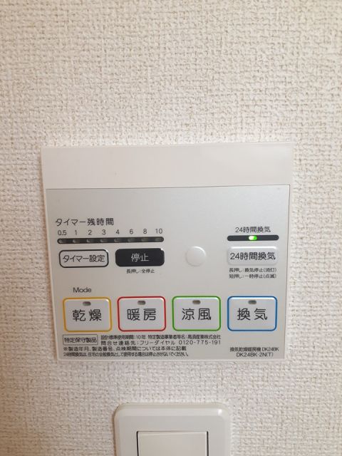 その他設備