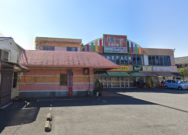 スーパー　旬鮮食品館カズン関原店（スーパー）まで659m