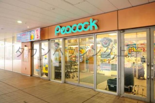 スーパー　ピーコックストア文京グリーンコート店（スーパー）まで520m
