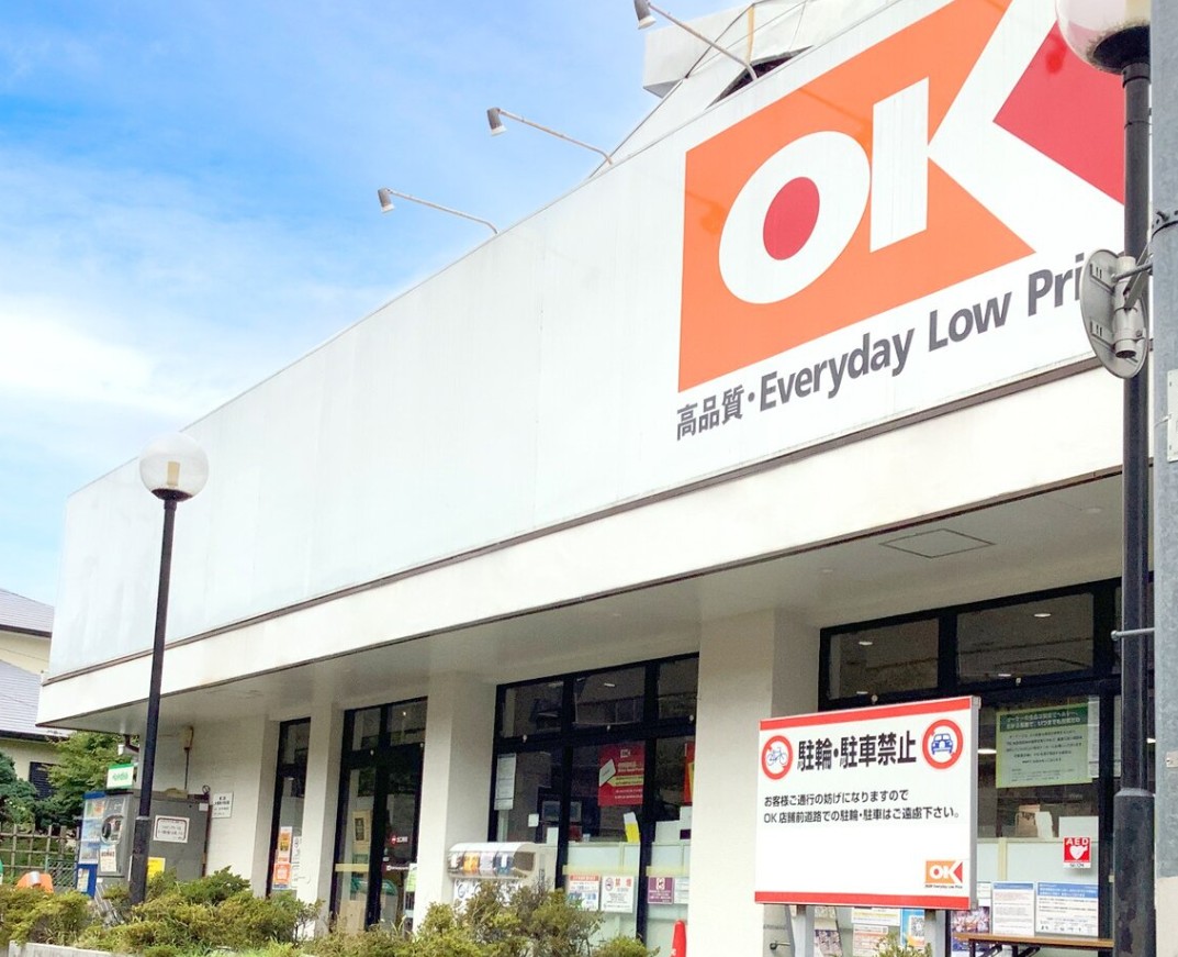 スーパー　オーケー鷺宮店（スーパー）まで361m