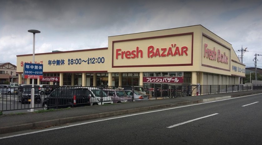 スーパー　フレッシュバザール 小野黒川店（スーパー）まで651m
