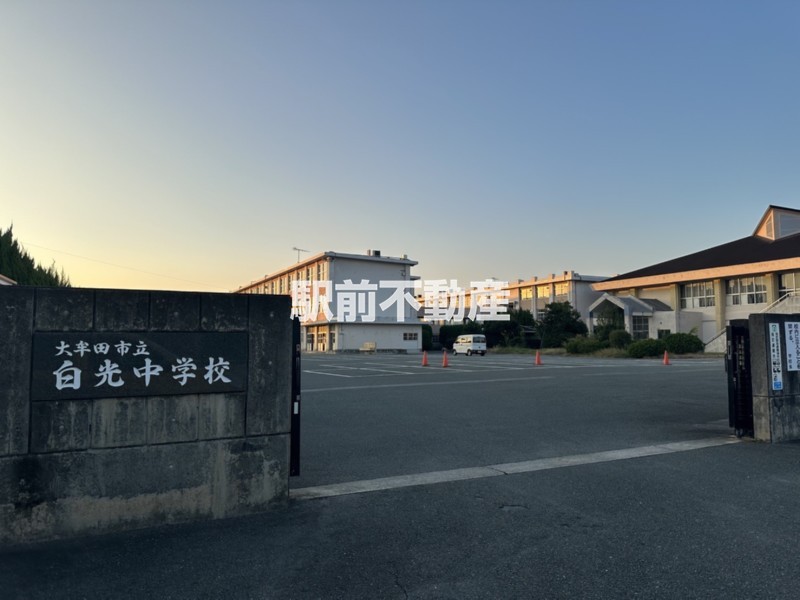 中学校　白光中学校（中学校）まで500m