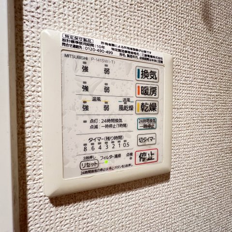 その他設備　同仕様タイプです