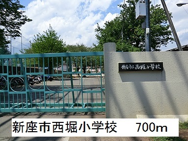 小学校　新座市西堀小学校（小学校）まで700m