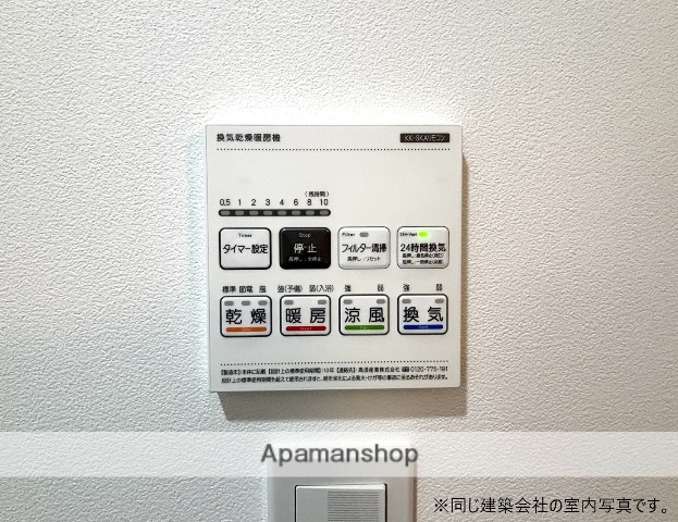 その他設備