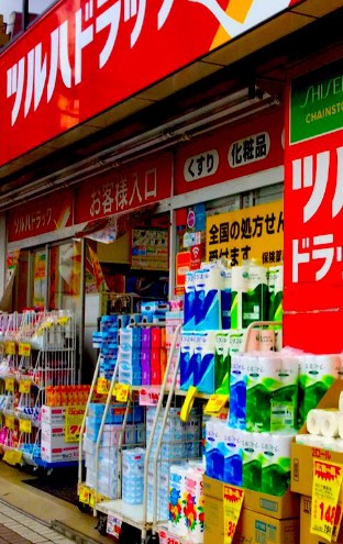 ドラックストア　ツルハドラッグ 横浜日ノ出町駅前店（ドラッグストア）まで1017m