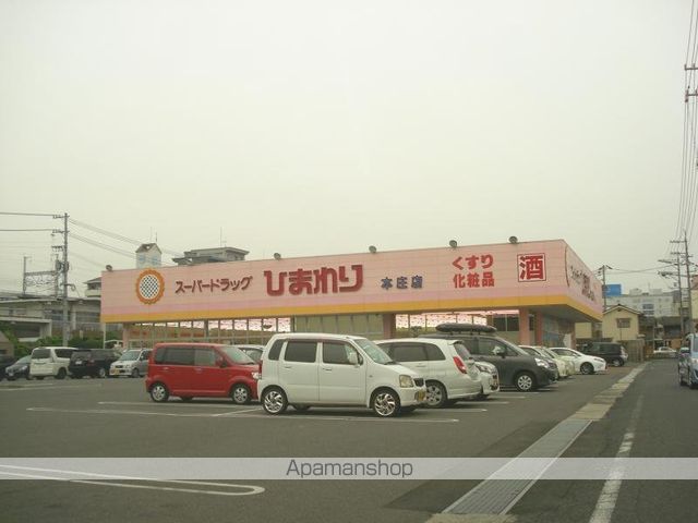 ドラックストア　ひまわり本庄店（ドラッグストア）まで500m