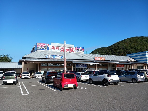 その他　備前海の駅さん（その他）まで1100m