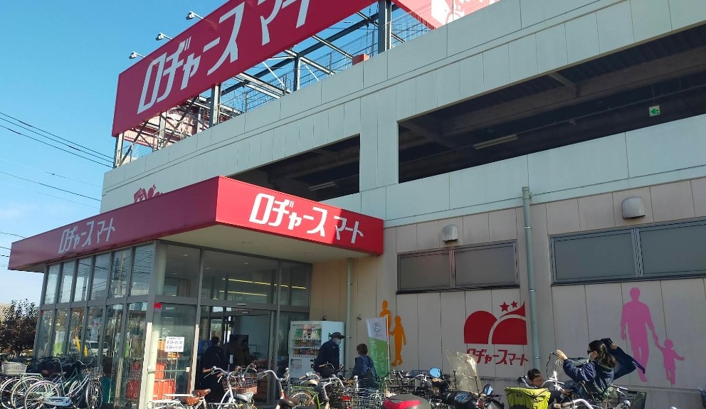 スーパー　ロジャース大和田店（スーパー）まで600m