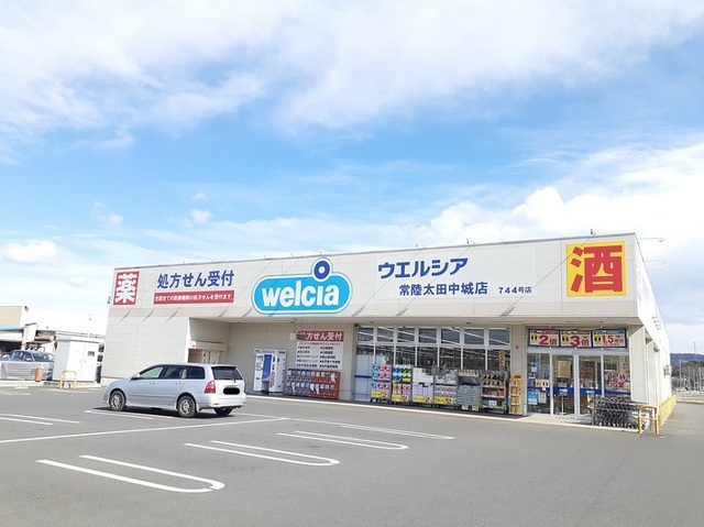 ドラックストア　ウエルシア常陸太田中城店（ドラッグストア）まで900m
