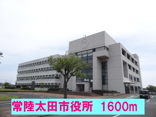 役所　常陸太田市役所（役所）まで1600m