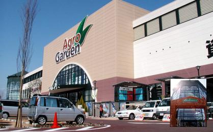 ホームセンター　アグロガーデン 神戸駒ヶ林店（ホームセンター）まで466m
