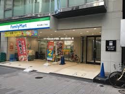 コンビニ　ファミリーマート 東日本橋二丁目店（コンビニ）まで282m