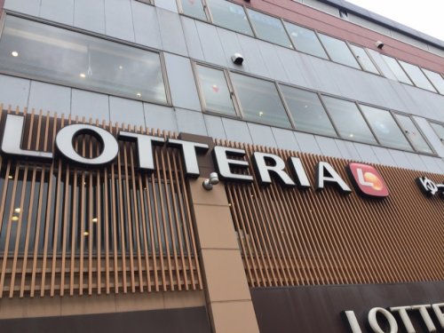 飲食店　ロッテリア　ＪＲ津田沼ペリエ店（飲食店）まで3064m